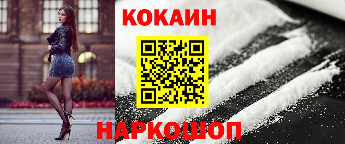 Кокаин Боливия Петропавловск-Камчатский
