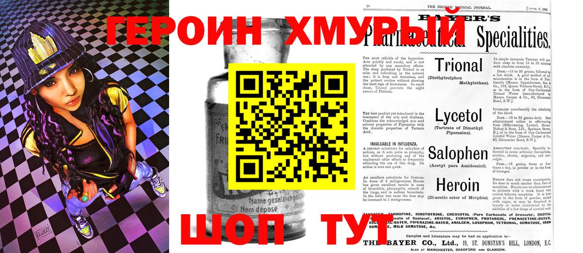 ГЕРОИН белый  Вход с VPN  Героин  Петропавловск-Камчатский 