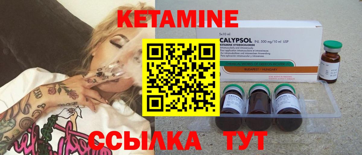 Кетамин ketamine  Вход с VPN  Петропавловск-Камчатский 