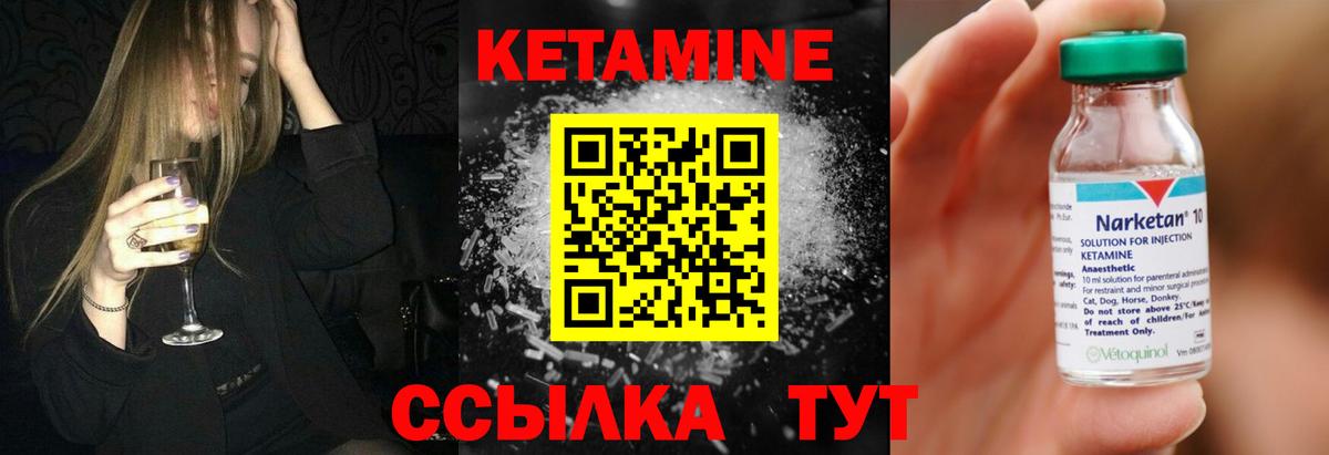 Кетамин VHQ Петропавловск-Камчатский