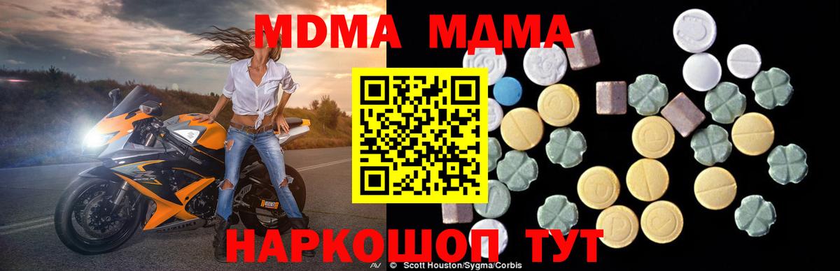 Петропавловск-Камчатский  MDMA crystal  Вход с VPN 