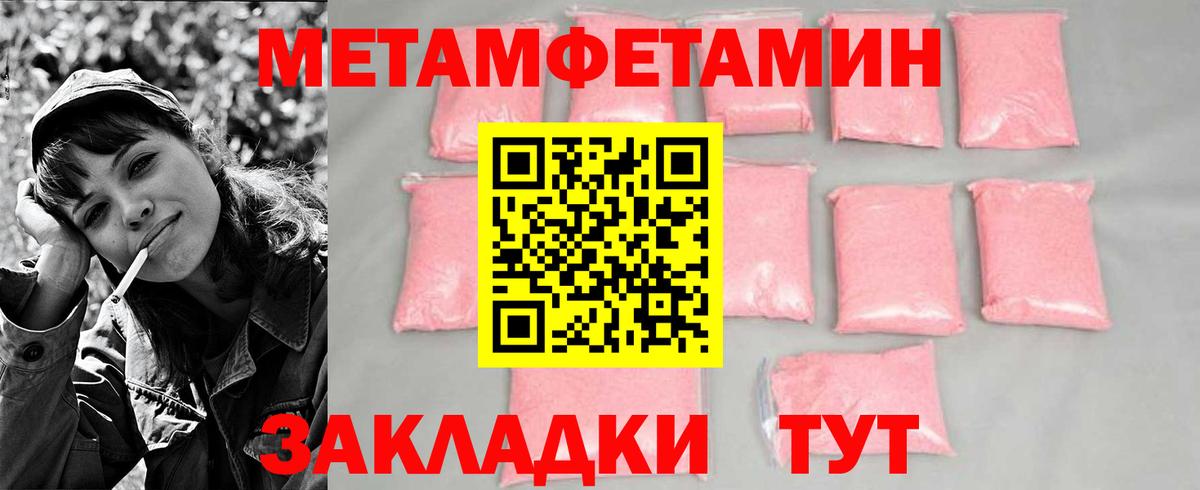 Метамфетамин мет Петропавловск-Камчатский