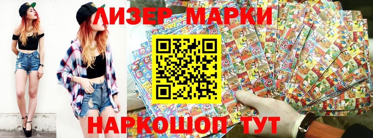 Марки NBOMe 1500мкг Петропавловск-Камчатский