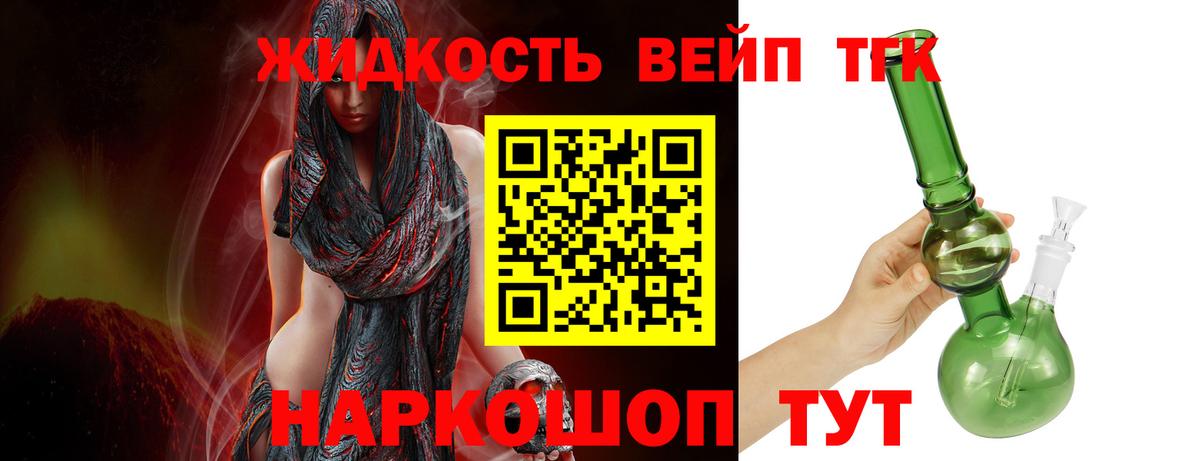 что такое наркотик  ТГК концентрат  Петропавловск-Камчатский  Вход с VPN  Дистиллят ТГК концентрат 