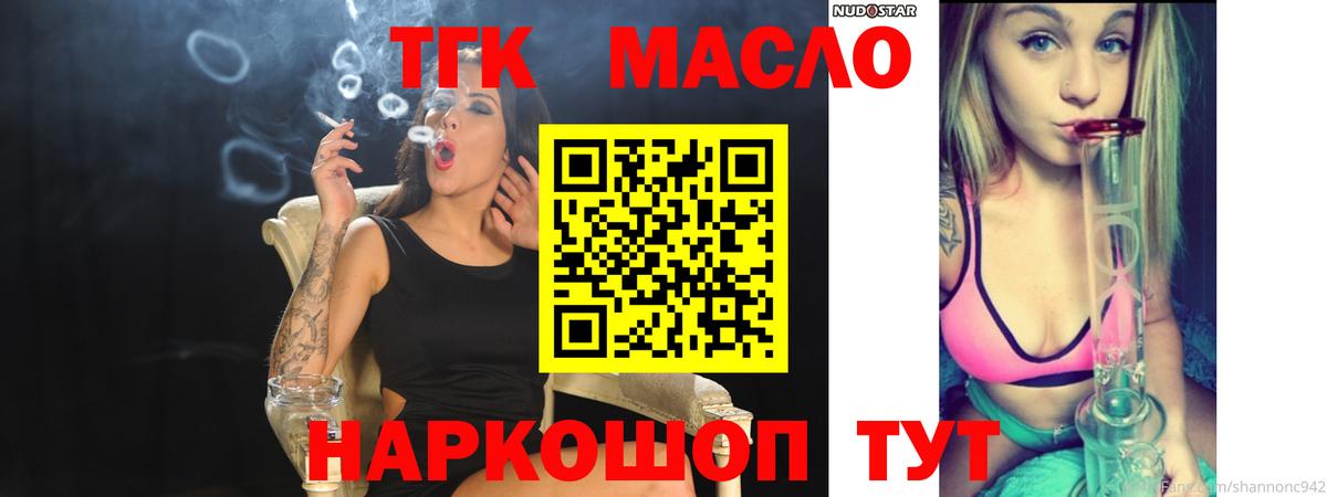 ТГК жижа Петропавловск-Камчатский