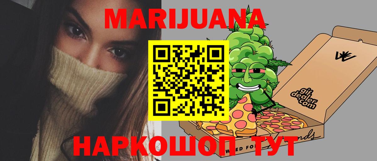 Бошки Шишки семена  Бошки Шишки Bruce Banner  Шишки марихуана марихуана  Петропавловск-Камчатский  Вход с VPN  Конопля LSD WEED 